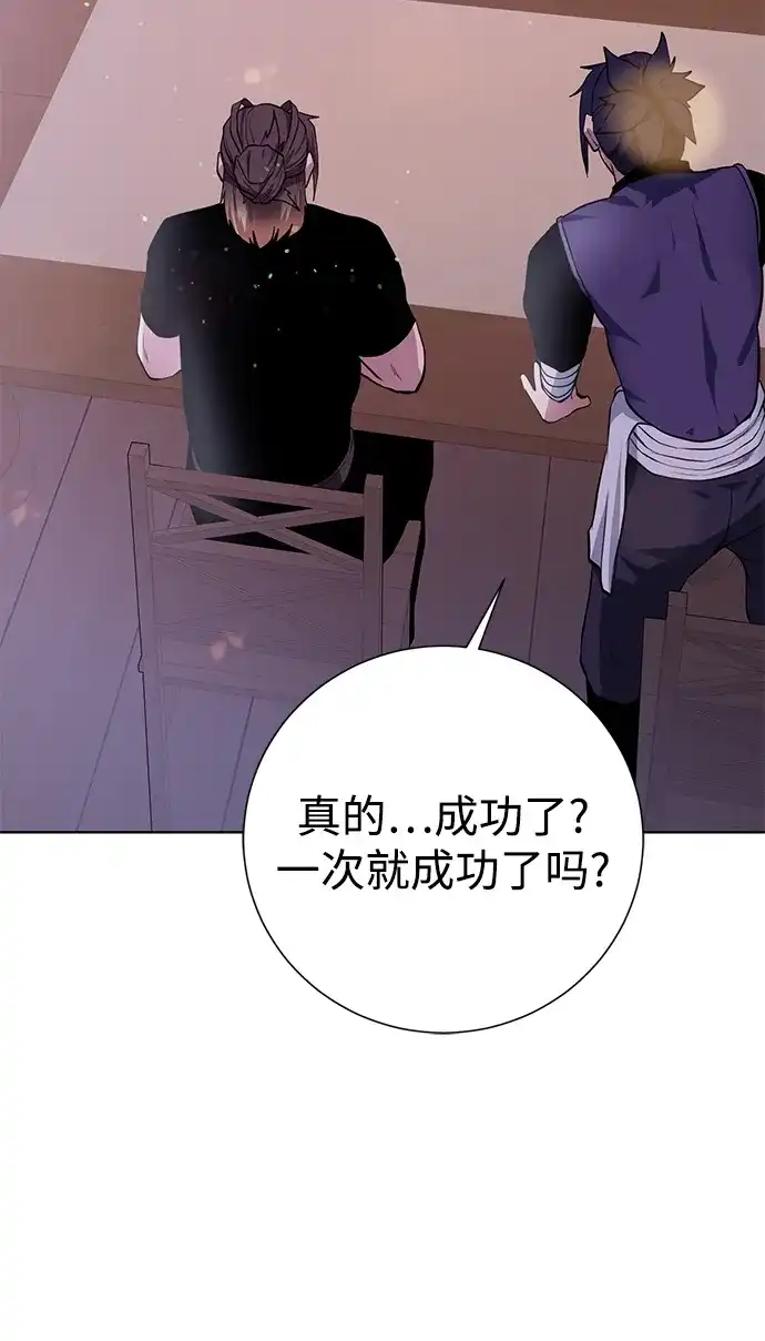 《地下城复仇记》[第131话] 传统 第63页
