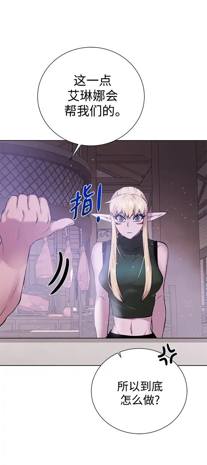《地下城复仇记》[第131话] 传统 第45页