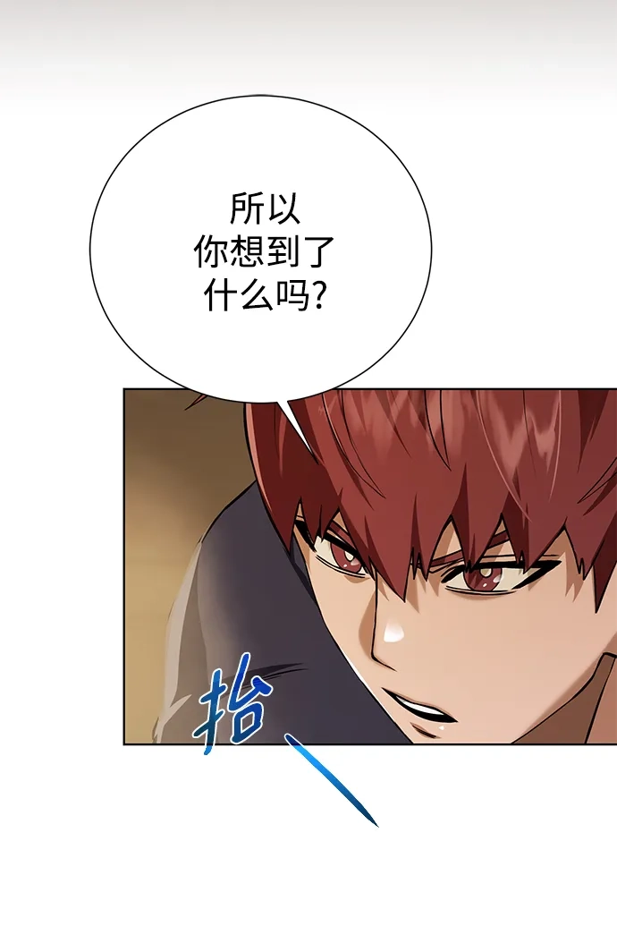 《地下城复仇记》[第131话] 传统 第27页