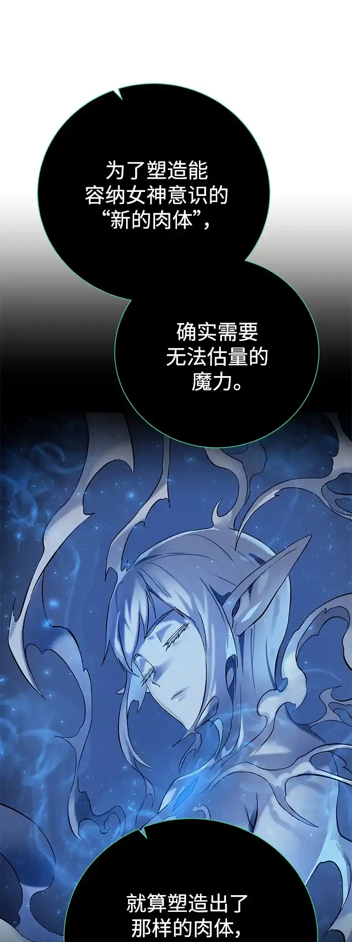 《地下城复仇记》[第131话] 传统 第30页