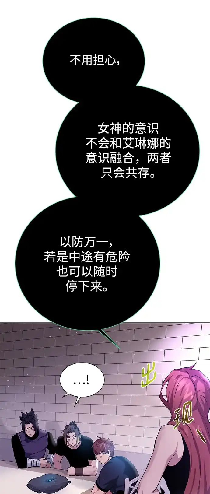 《地下城复仇记》[第131话] 传统 第50页