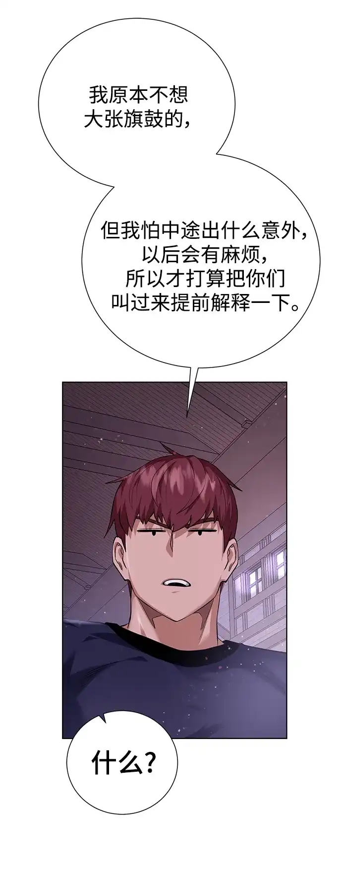 《地下城复仇记》[第131话] 传统 第40页