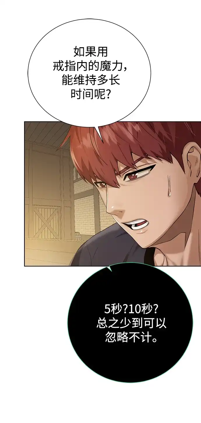 《地下城复仇记》[第131话] 传统 第32页