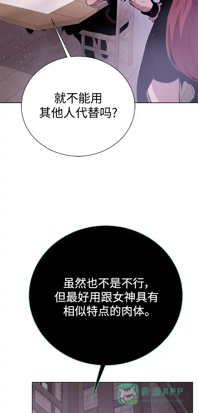 《地下城复仇记》[第131话] 传统 第51页