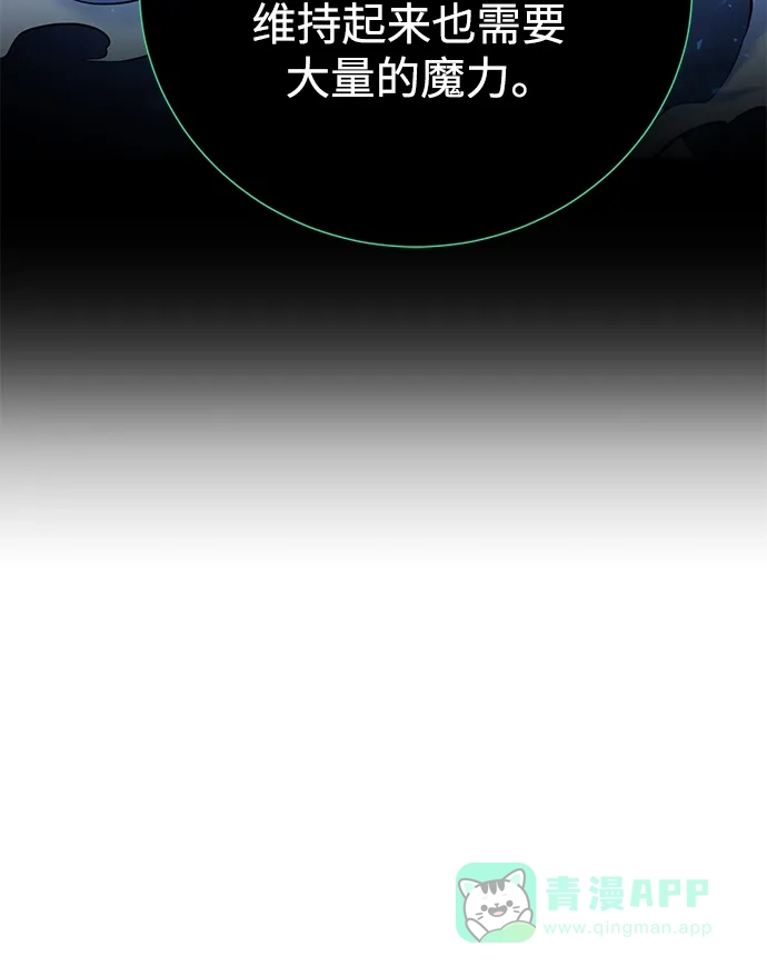 《地下城复仇记》[第131话] 传统 第31页