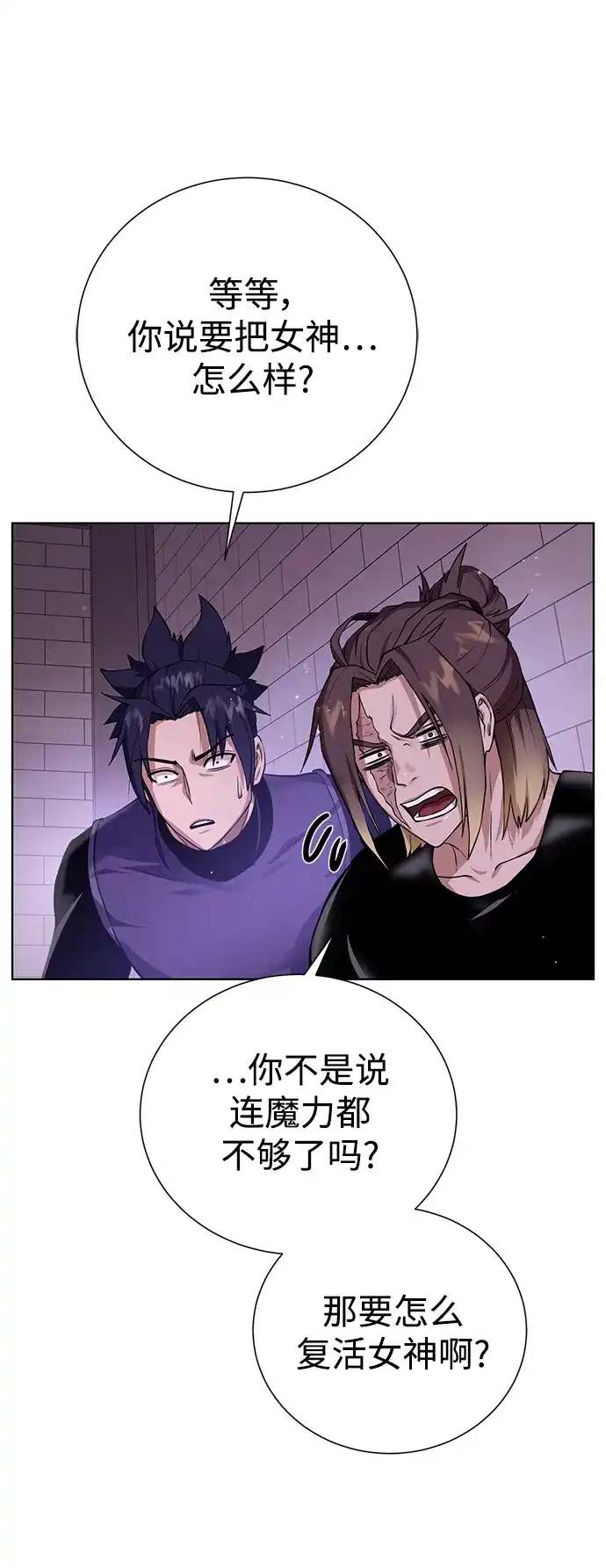 《地下城复仇记》[第131话] 传统 第44页