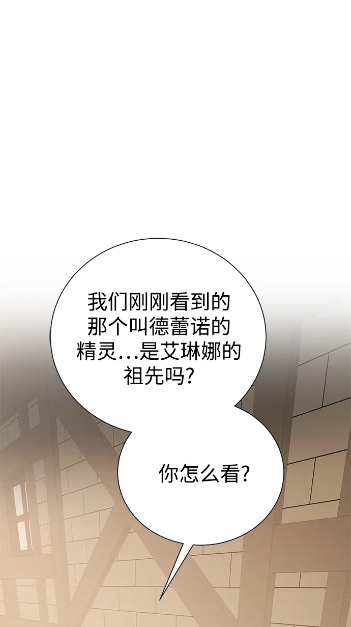 《地下城复仇记》[第131话] 传统 第2页