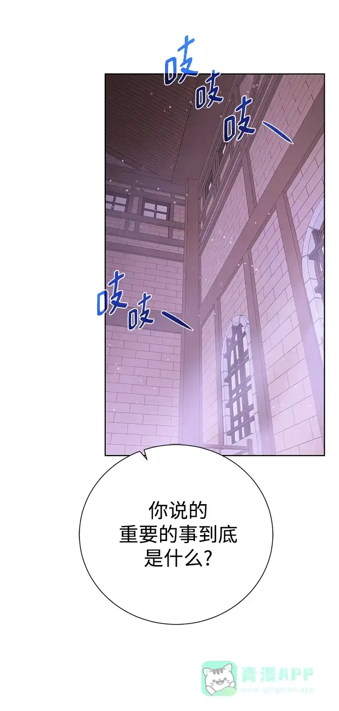 《地下城复仇记》[第131话] 传统 第36页