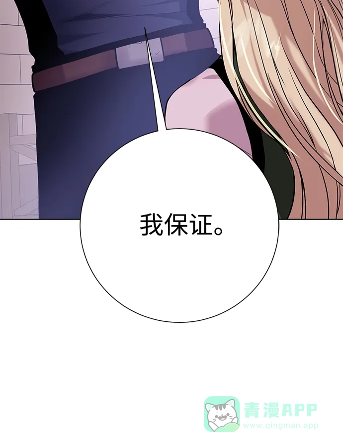 《地下城复仇记》[第131话] 传统 第56页