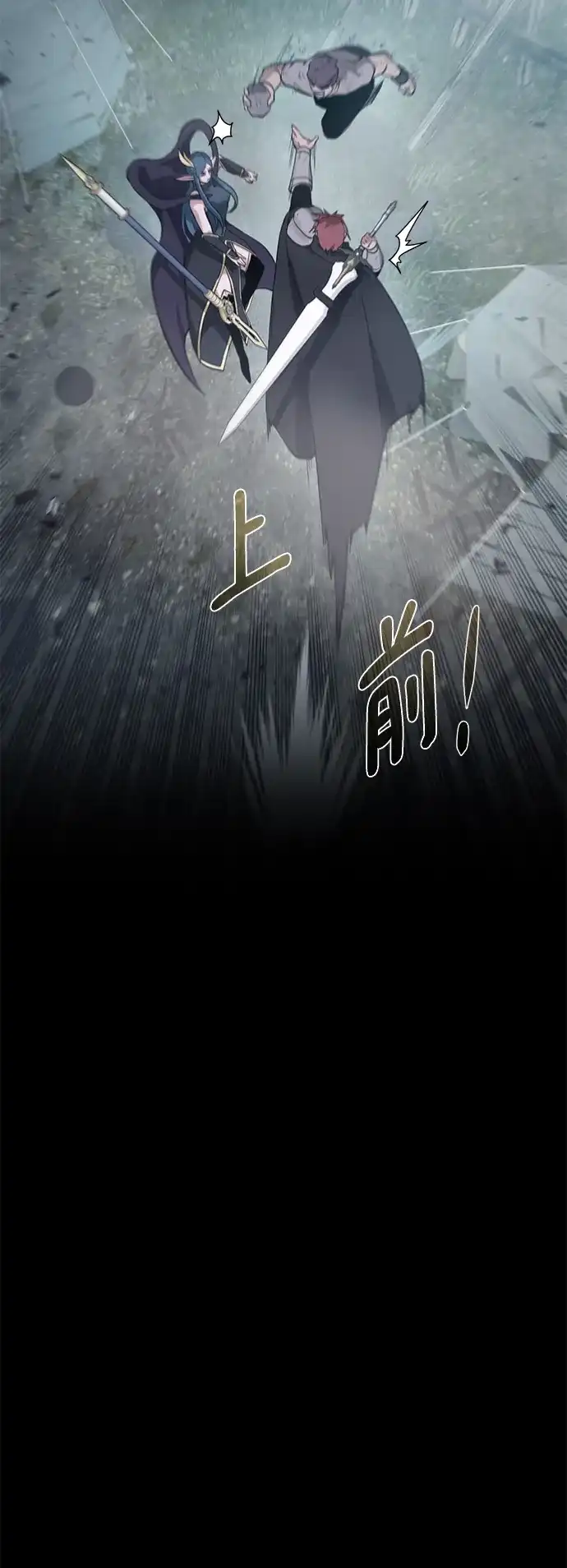 《地下城复仇记》[第132话] 谜团重重 第38页