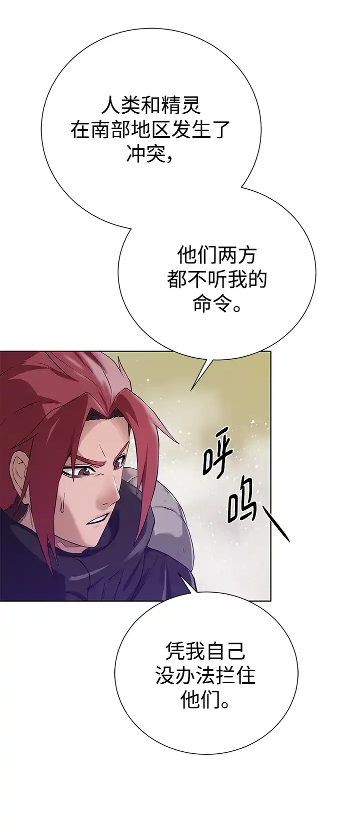 《地下城复仇记》[第132话] 谜团重重 第17页