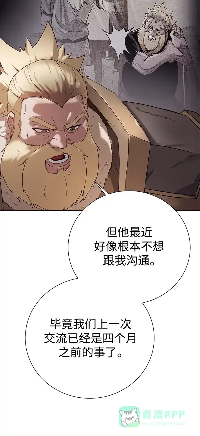 《地下城复仇记》[第132话] 谜团重重 第11页