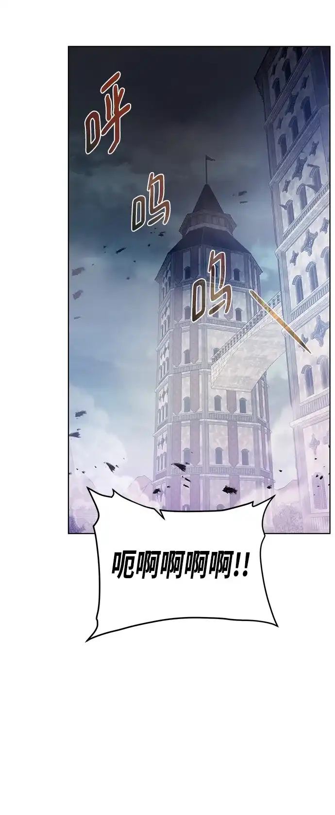 《地下城复仇记》[第132话] 谜团重重 第62页