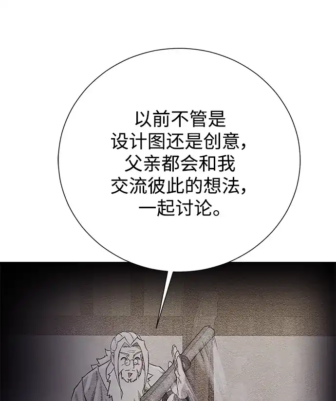 《地下城复仇记》[第132话] 谜团重重 第10页