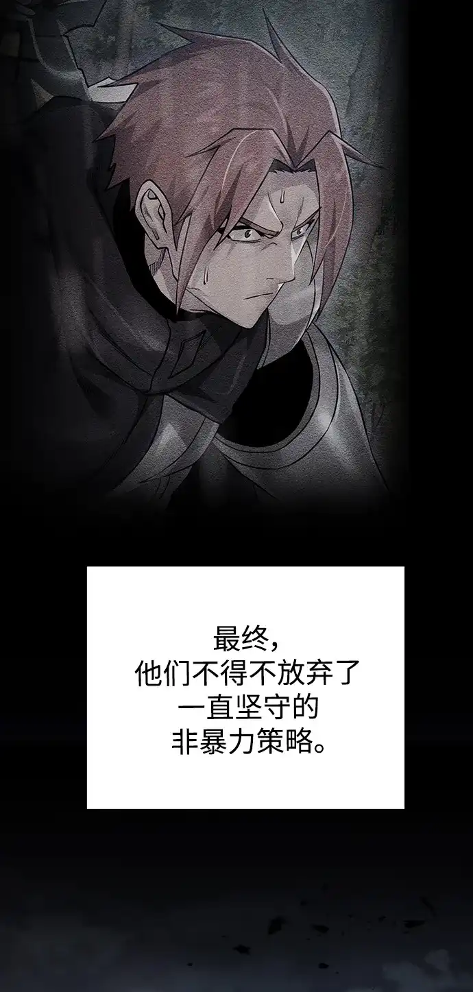 《地下城复仇记》[第132话] 谜团重重 第47页