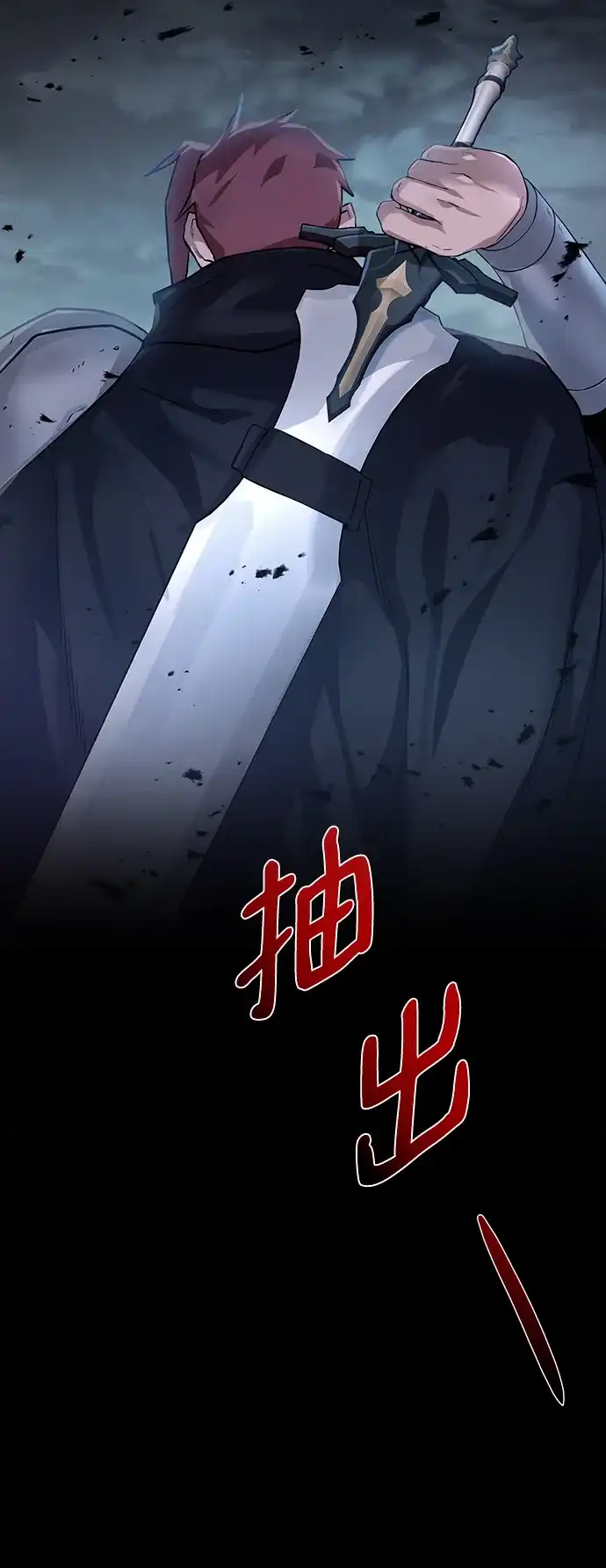 《地下城复仇记》[第132话] 谜团重重 第48页
