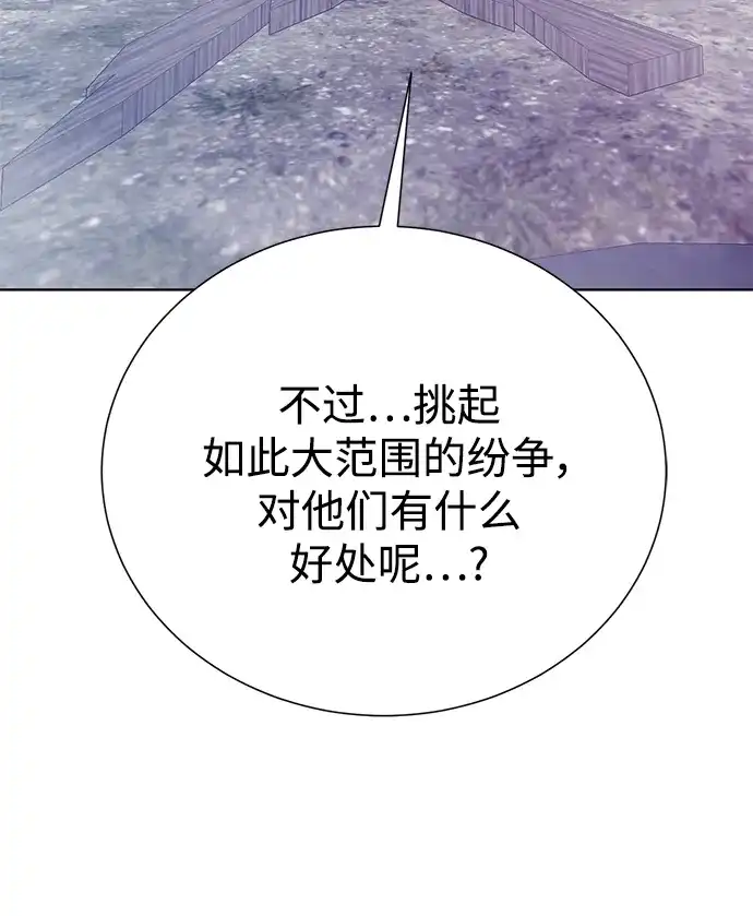 《地下城复仇记》[第132话] 谜团重重 第54页