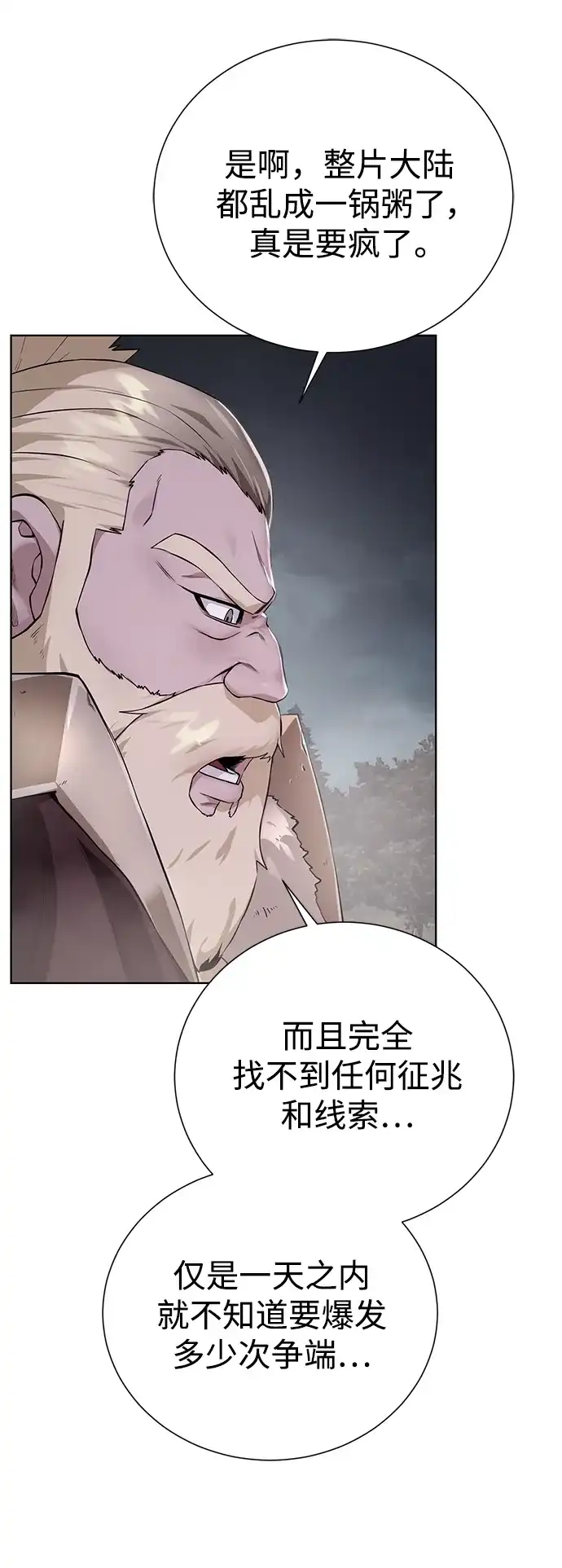 《地下城复仇记》[第132话] 谜团重重 第55页