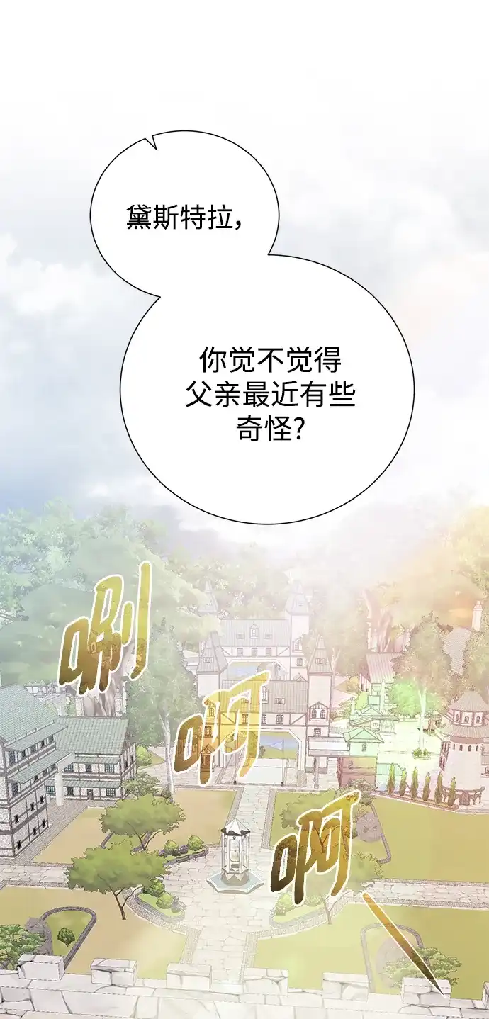 《地下城复仇记》[第132话] 谜团重重 第7页