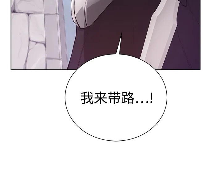 《地下城复仇记》[第132话] 谜团重重 第19页