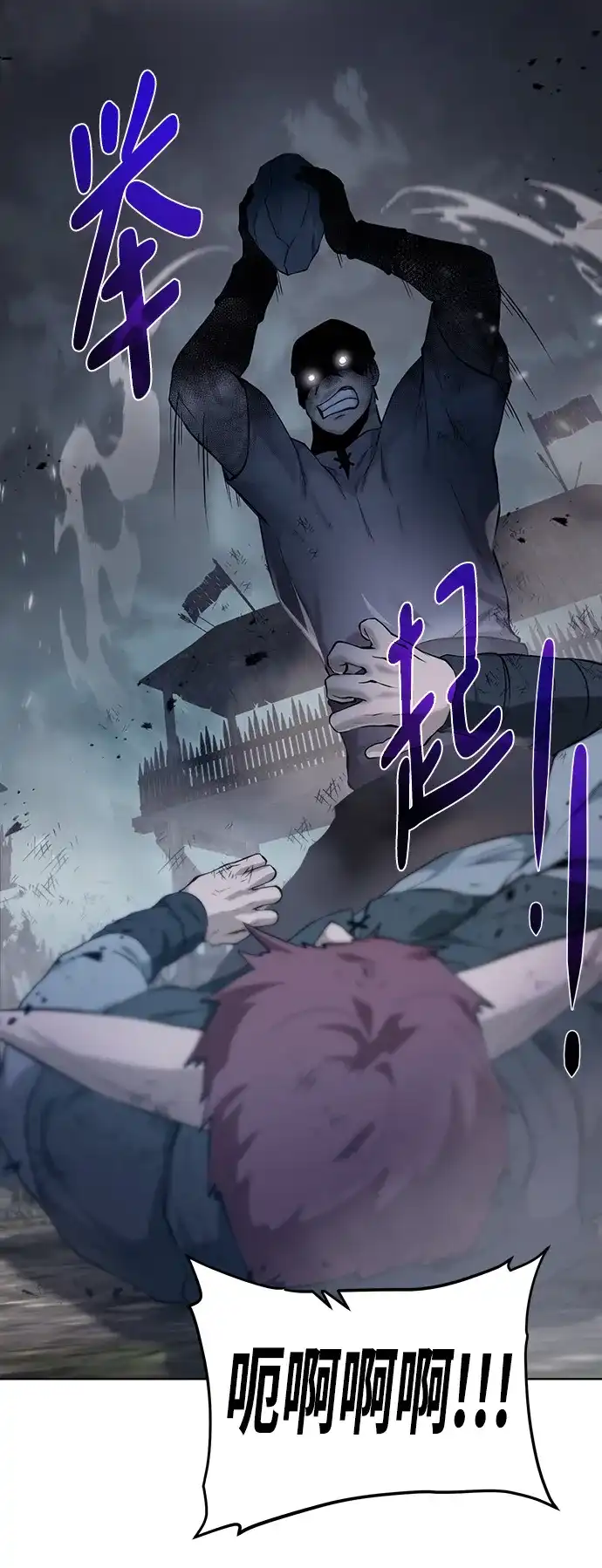 《地下城复仇记》[第132话] 谜团重重 第25页