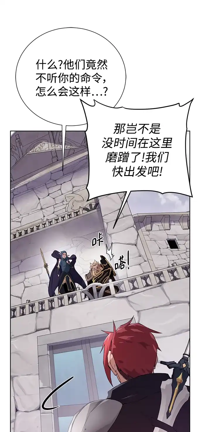 《地下城复仇记》[第132话] 谜团重重 第18页