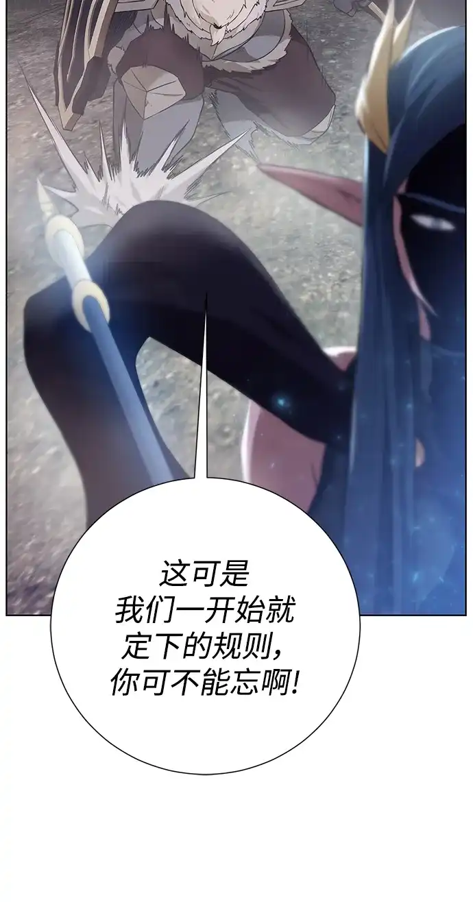 《地下城复仇记》[第132话] 谜团重重 第32页