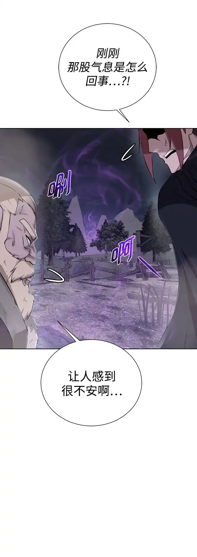 《地下城复仇记》[第132话] 谜团重重 第60页