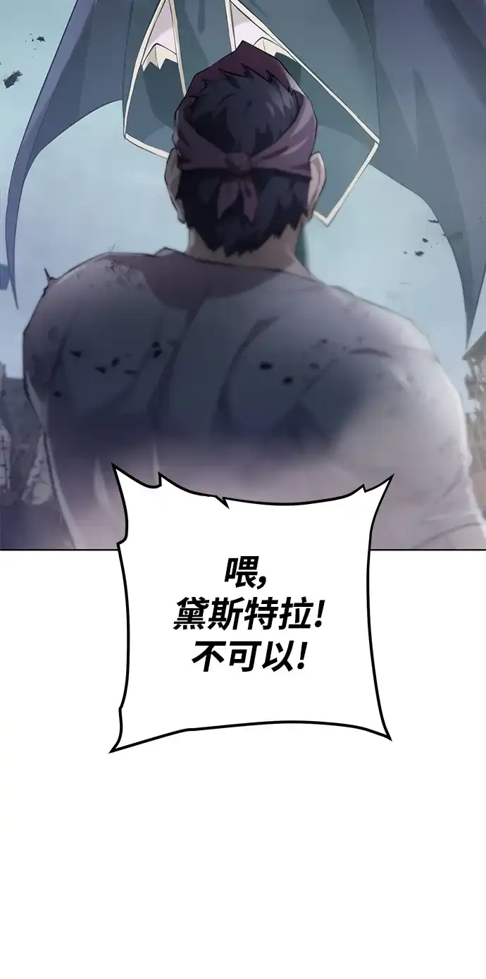《地下城复仇记》[第132话] 谜团重重 第30页