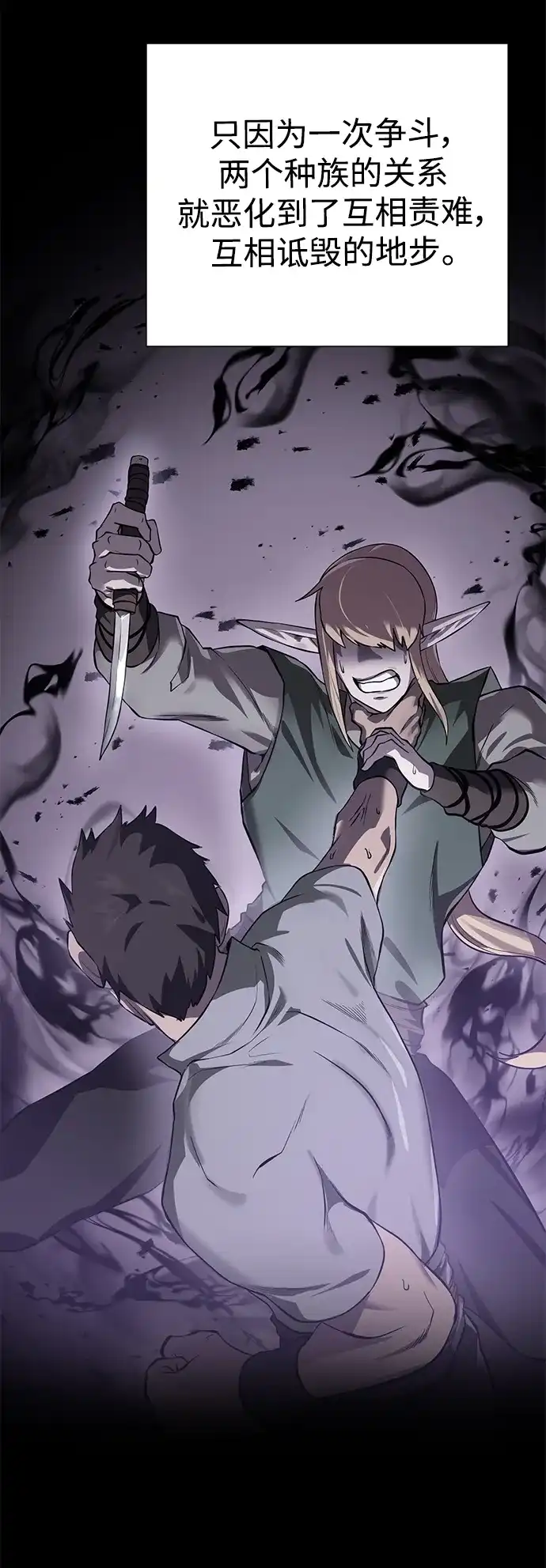 《地下城复仇记》[第132话] 谜团重重 第42页