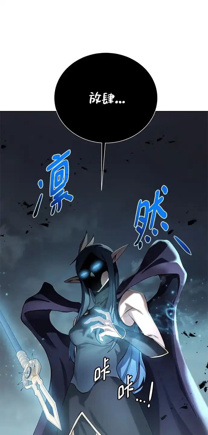 《地下城复仇记》[第132话] 谜团重重 第29页