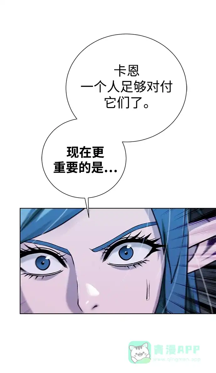 《地下城复仇记》[第132话] 谜团重重 第76页