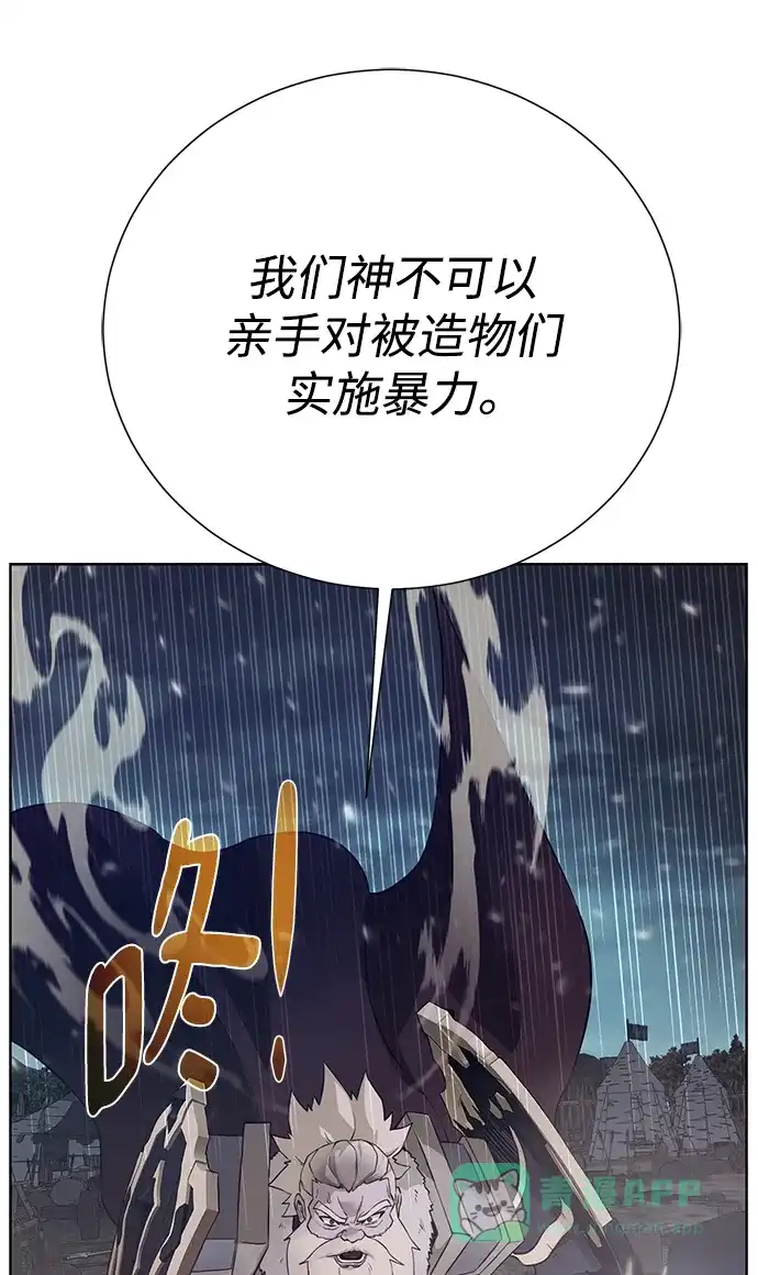 《地下城复仇记》[第132话] 谜团重重 第31页
