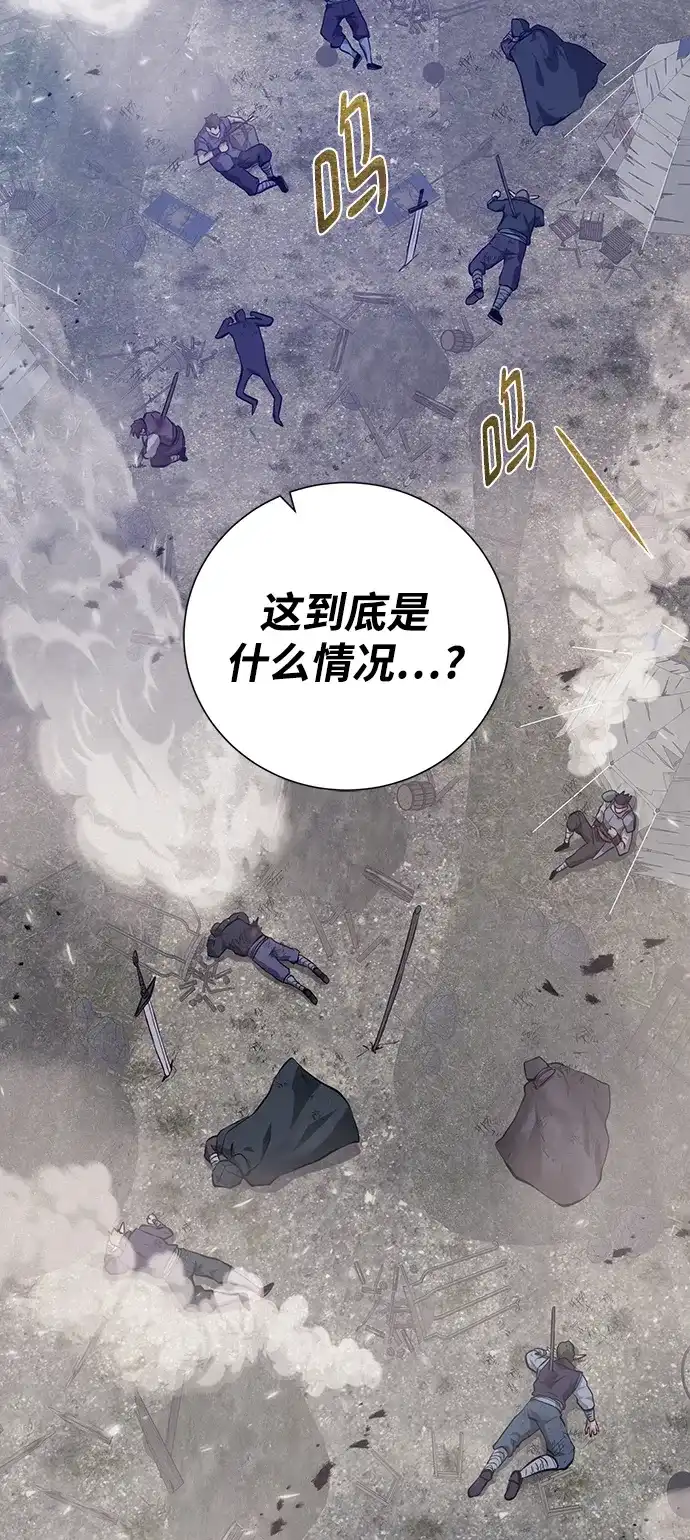 《地下城复仇记》[第132话] 谜团重重 第23页