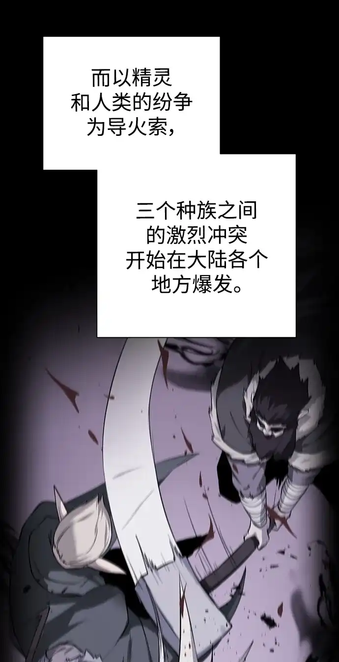 《地下城复仇记》[第132话] 谜团重重 第43页