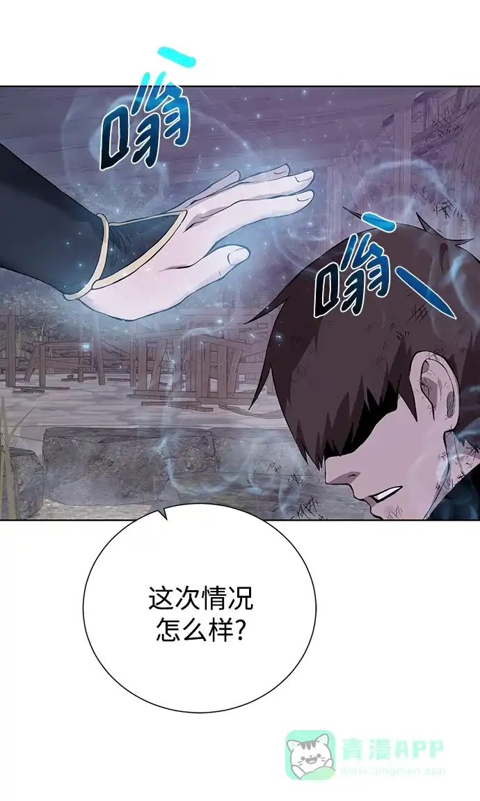 《地下城复仇记》[第132话] 谜团重重 第51页