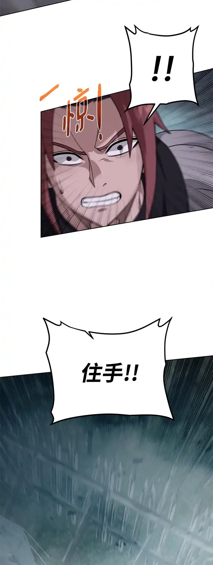 《地下城复仇记》[第132话] 谜团重重 第37页