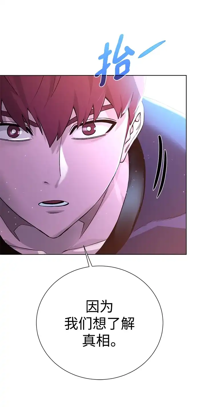 《地下城复仇记》[第132话] 谜团重重 第2页