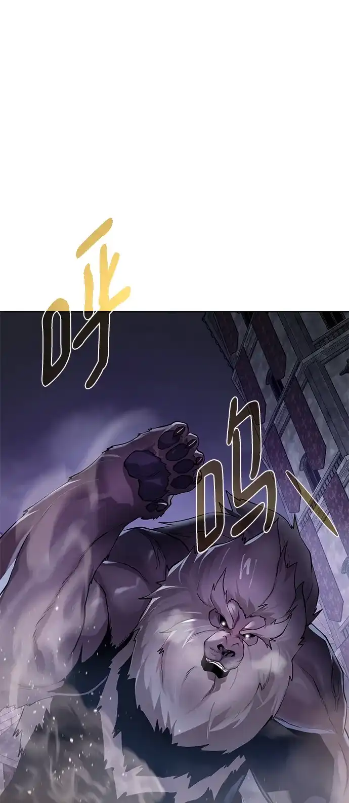 《地下城复仇记》[第132话] 谜团重重 第68页