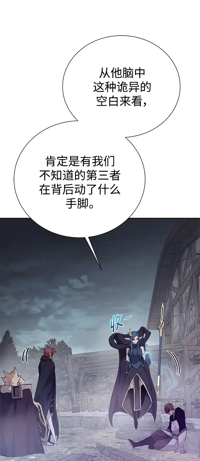《地下城复仇记》[第132话] 谜团重重 第53页