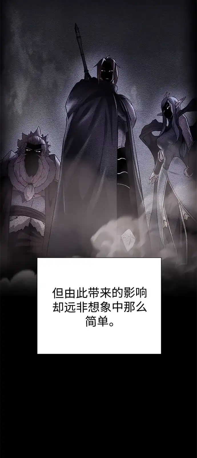 《地下城复仇记》[第132话] 谜团重重 第40页