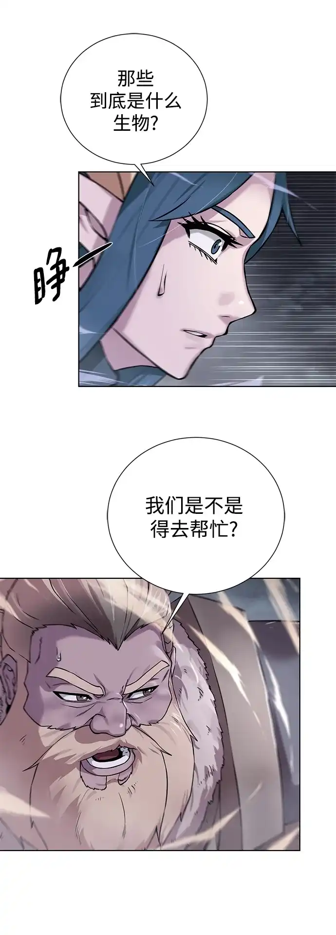 《地下城复仇记》[第132话] 谜团重重 第75页