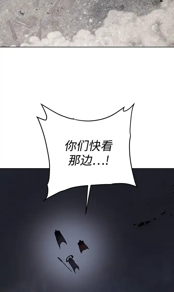 《地下城复仇记》[第132话] 谜团重重 第24页