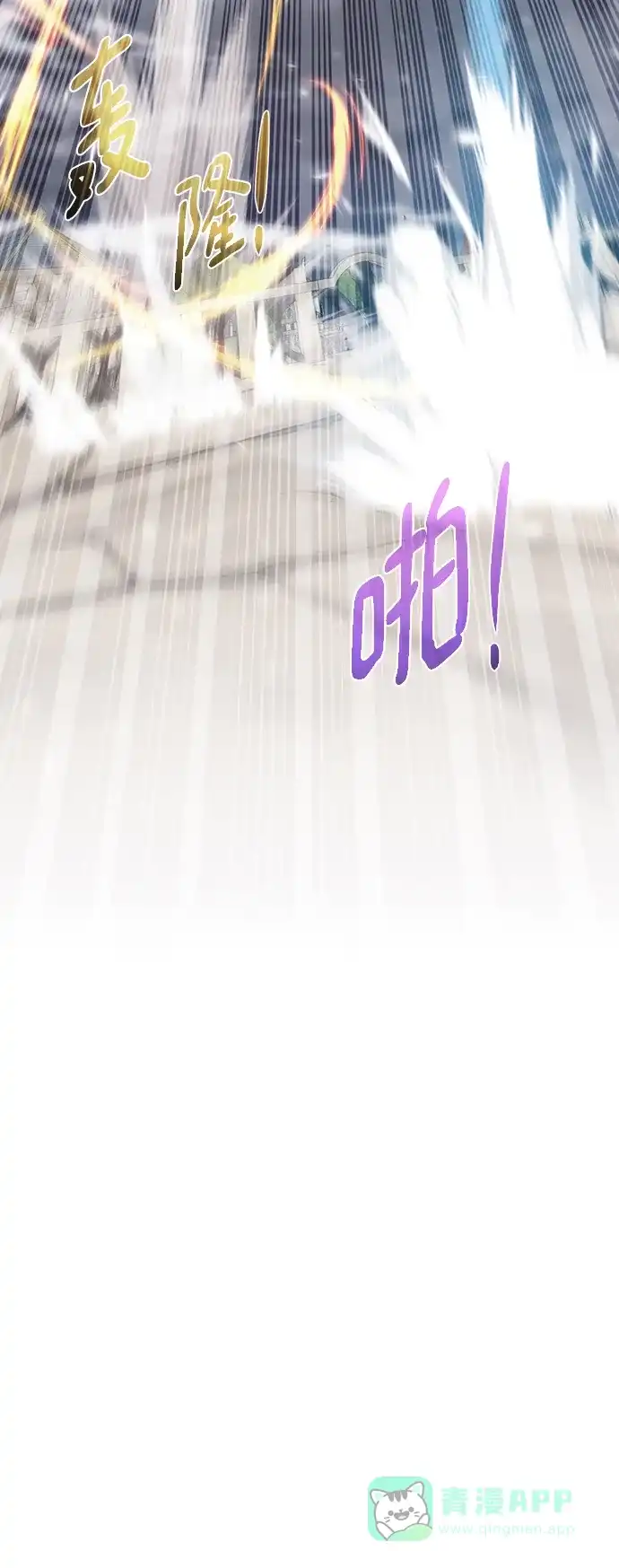 《地下城复仇记》[第132话] 谜团重重 第21页