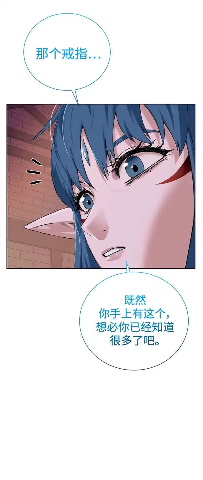 《地下城复仇记》[第132话] 谜团重重 第4页