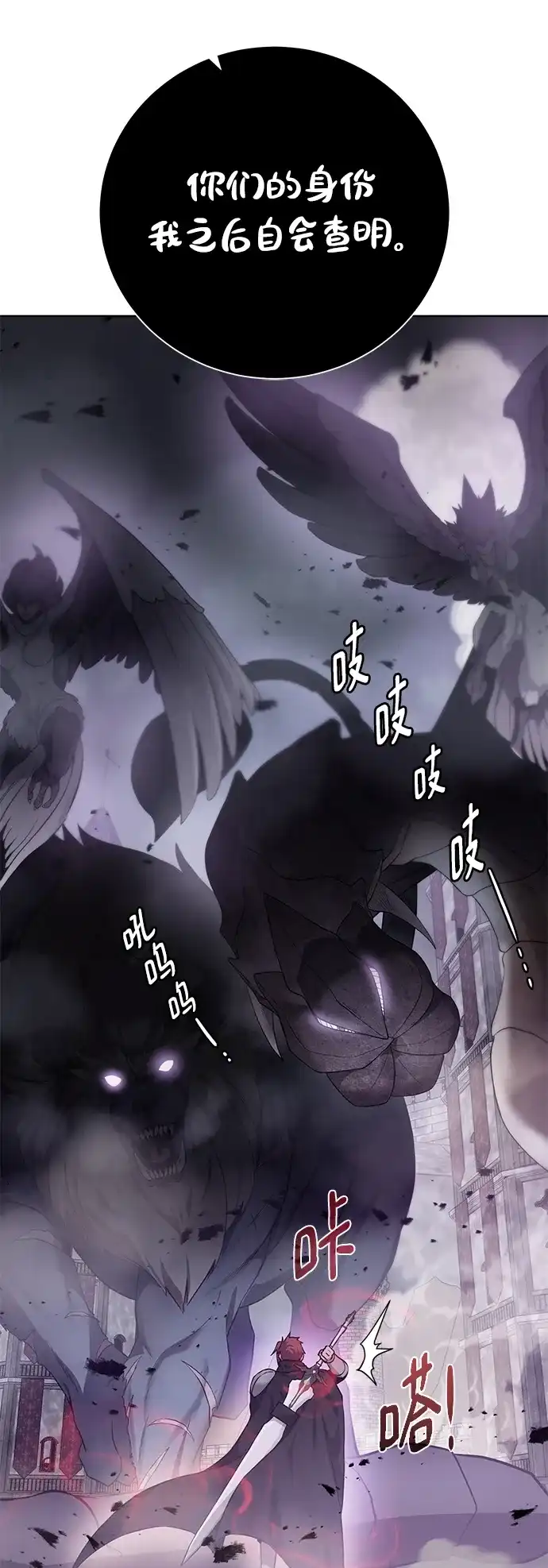《地下城复仇记》[第132话] 谜团重重 第73页