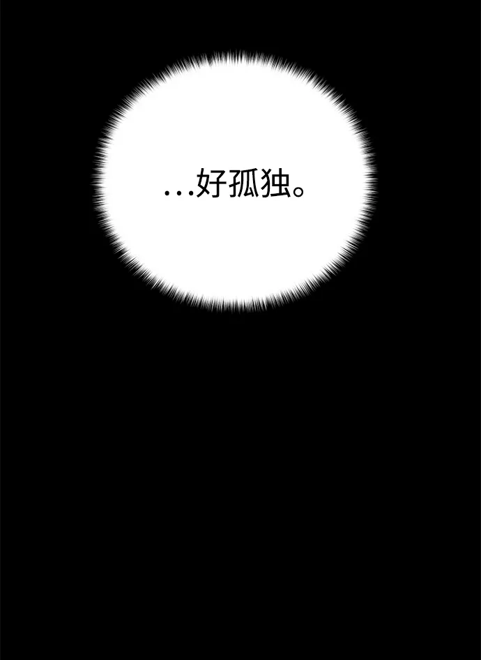 《地下城复仇记》[第133话] 隐瞒之事 第58页
