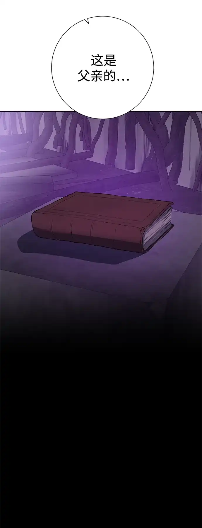 《地下城复仇记》[第133话] 隐瞒之事 第53页