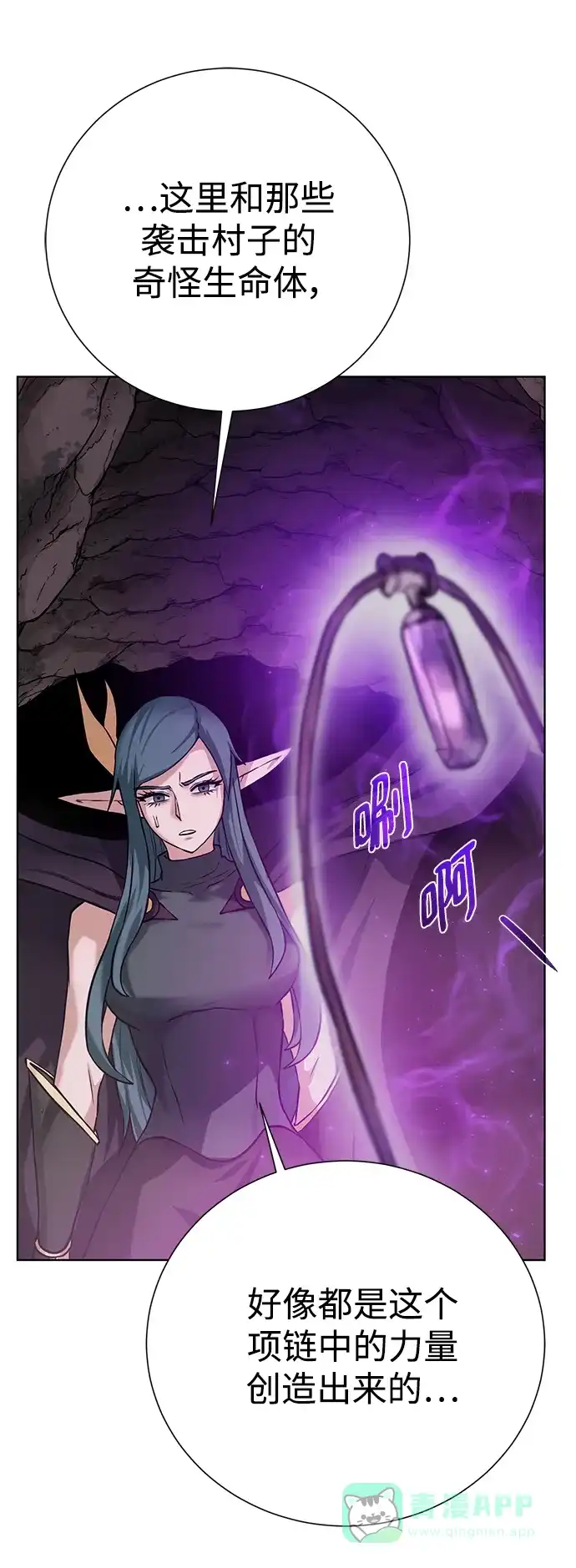《地下城复仇记》[第133话] 隐瞒之事 第36页