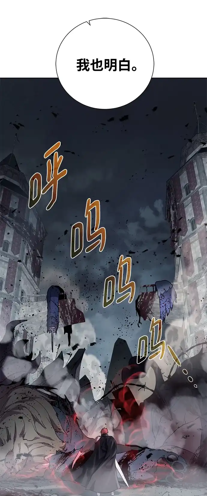 《地下城复仇记》[第133话] 隐瞒之事 第5页